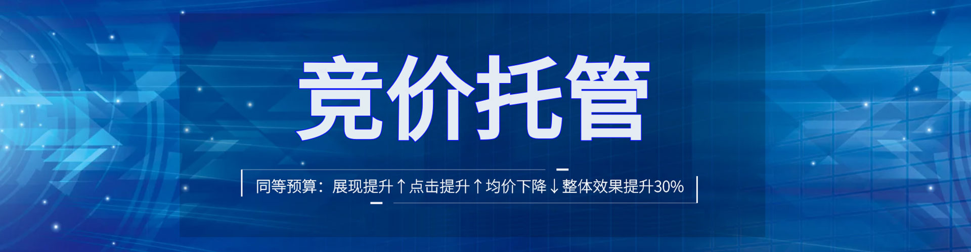东湖百度优化推广